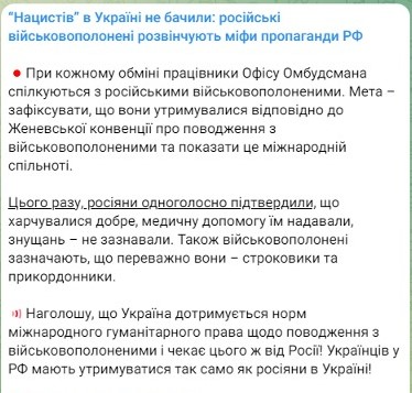 Російські військовополонені