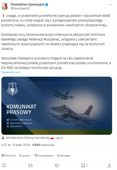 Обстріл України 8 травня