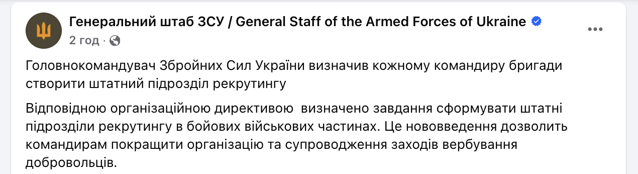 Сирський видав наказ командирам