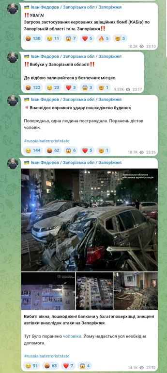 Атака на Запоріжжя вночі 26 червня 2026 року 
