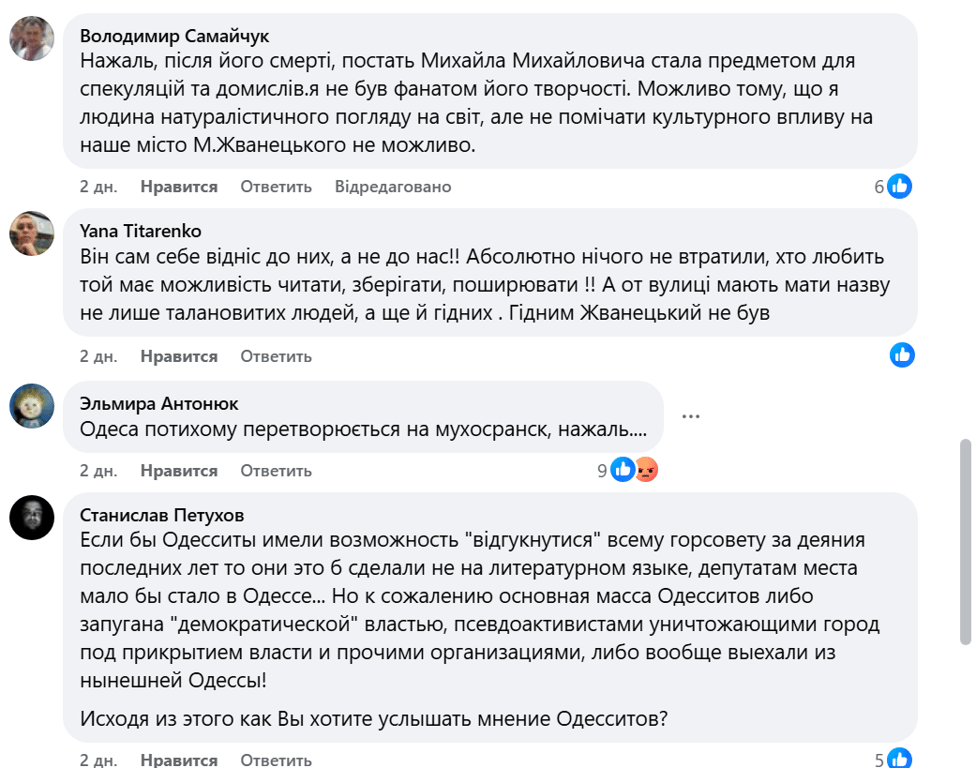 Жванецький — не українська культура - фото 7