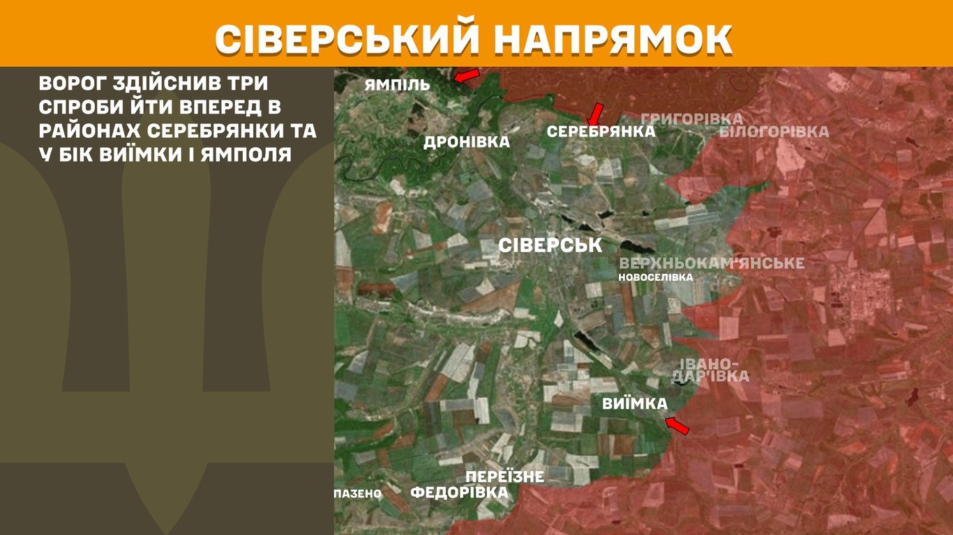 Ситуація на Сіверському напрямку 22 вересня