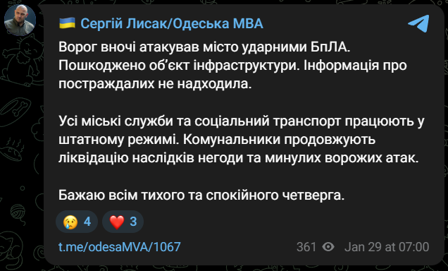 Обстріл Одеси 28 січня