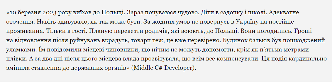 опрос айтишников