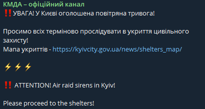 Повітряна тривога у Києві — що загрожує столиці - фото 1