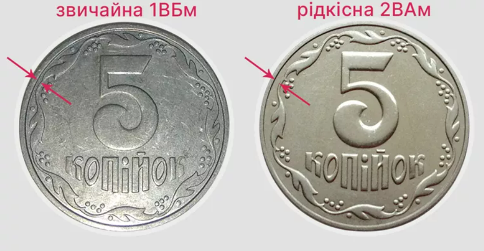 До 10 тыс. грн за копейку — какие монеты принесут хороший доход - фото 4