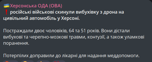 Обстріл автівки у Херсоні 18 травня