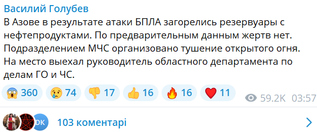 Тушить пожежний потяг — пожежа на нафтобазі в Ростовській області не вщухає - фото 2