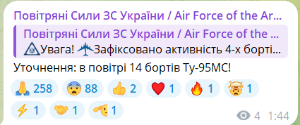 Чергова повітряна тривога в Україні — яка загроза - фото 3