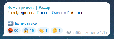 Російський обстріл Одеси вночі 15 липня