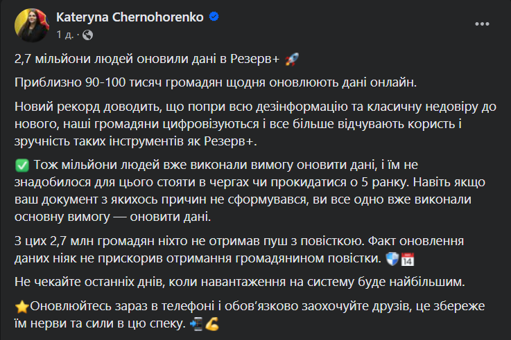 резерв+ оновлення даних