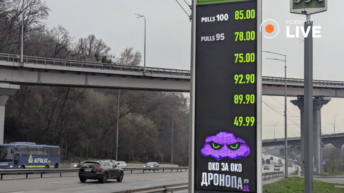 Скільки коштує паливо в Києві 3 квітня