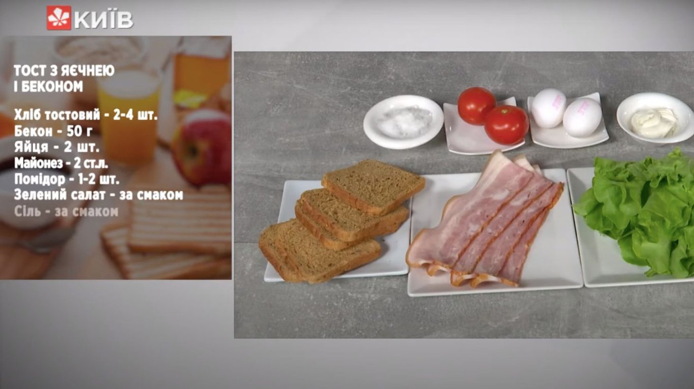 рецепт тостов с беконом