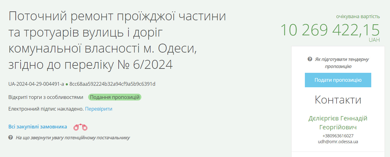 В Одесі планують відремонтувати дороги, сума - понад 10 мільйонів