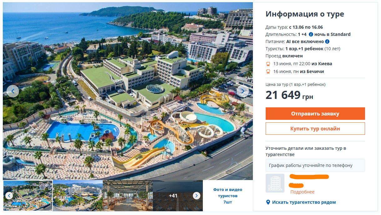 Лучшие курорты "все включено" для семьи — где отдохнуть с детьми - фото 2