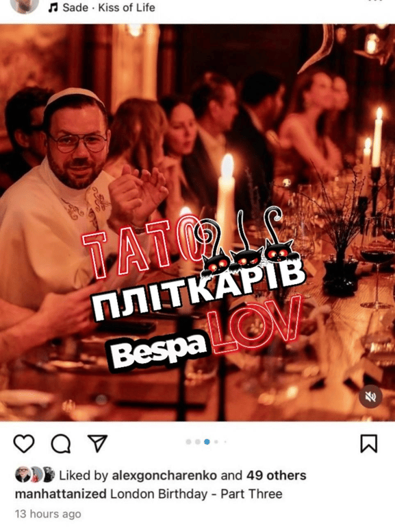 Український дизайнер Андре Тан на вечірці. Фото: скриншот