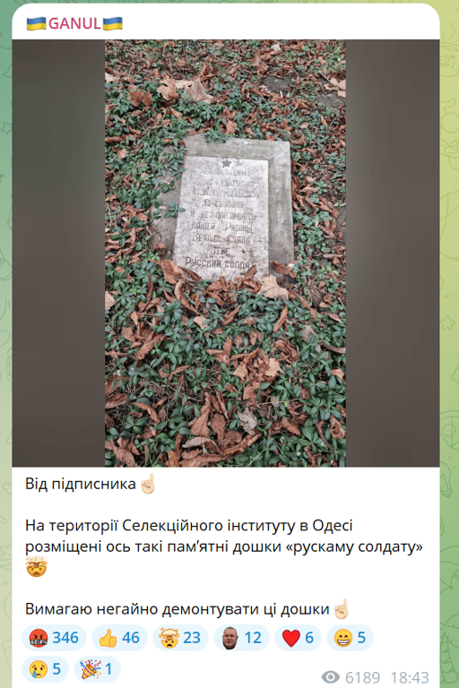 Одесские активисты требуют декоммунизировать памятник - какой - фото 1