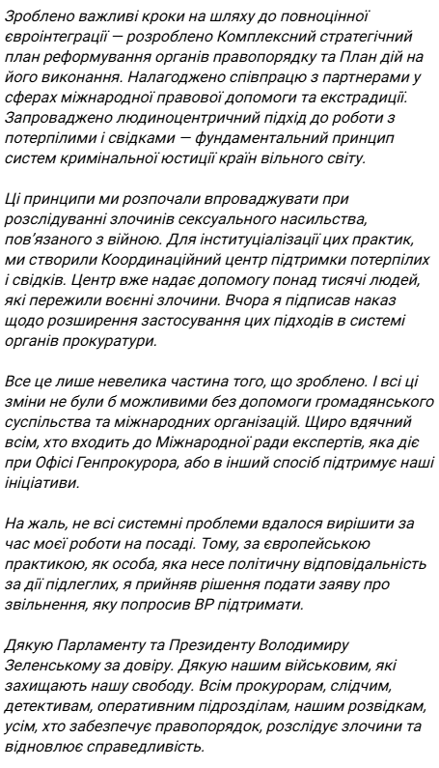 Заява Андрія Костіна. Фото: скриншот