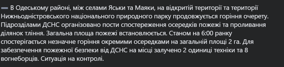 Масштабна пожежа в Маяках — екологи розповіли про наслідки - фото 3