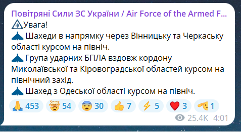 Скриншот повідомлення з телеграм-каналу "Повітряні сили ЗС України"