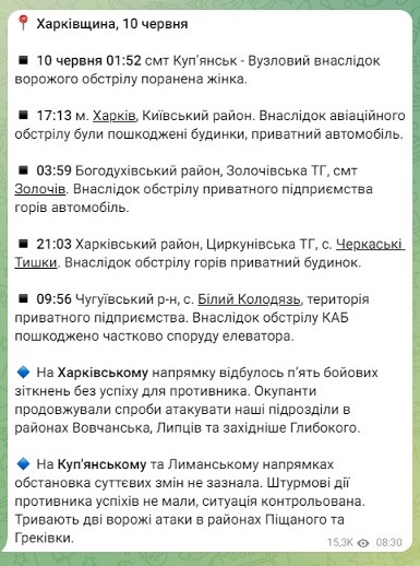 Окупанти КАБами обстріляли Харківщину —горіли приватні будинки - фото 1