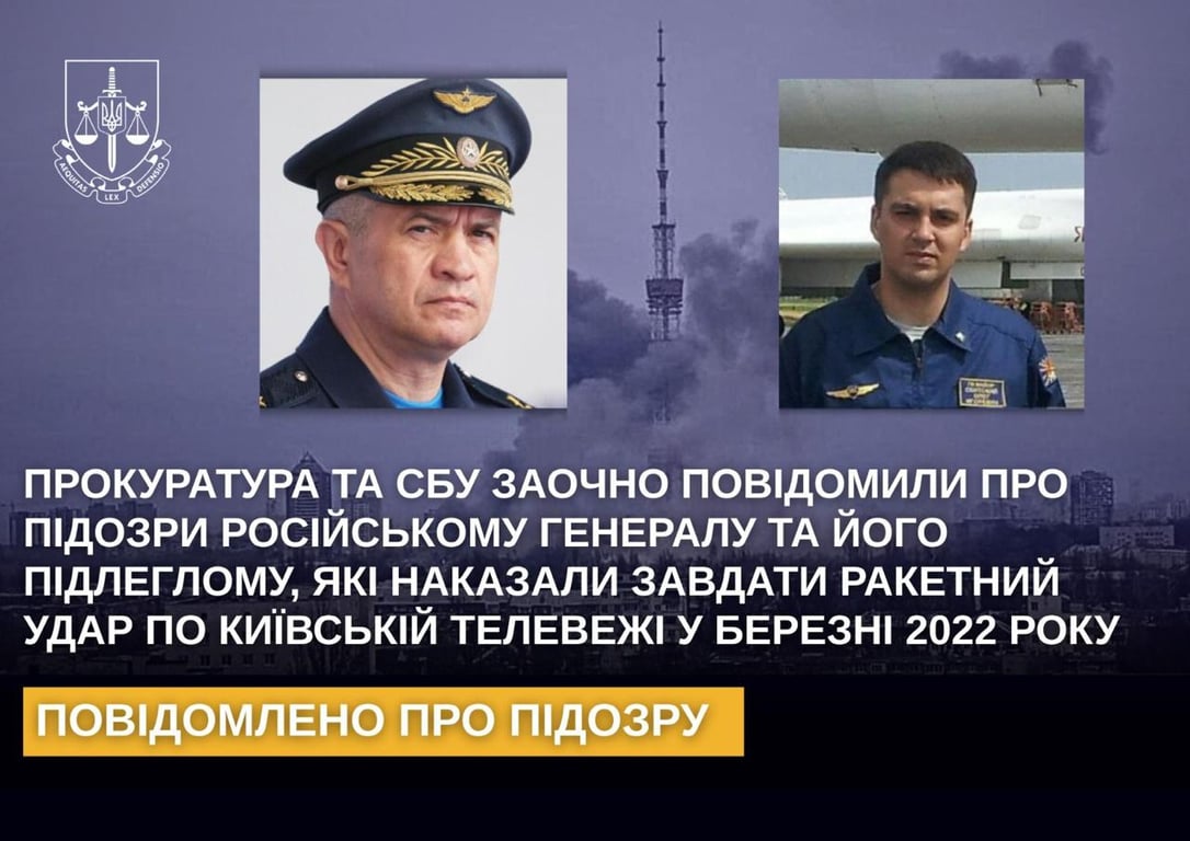 Удар по Київській телевежі в 2022 році