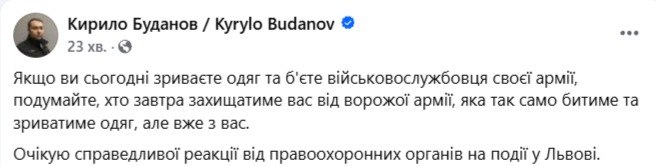 Буданов відреагував на інцидент у Львові з військовослужбовцем - фото 1