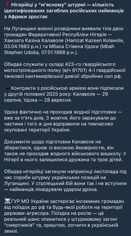 Українські дрони ліквідували двох найманців армії РФ із Нігерії - фото 1