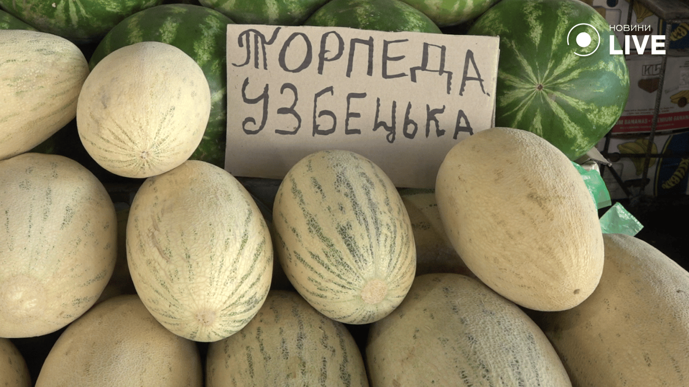 Узбецька диня на Привозі