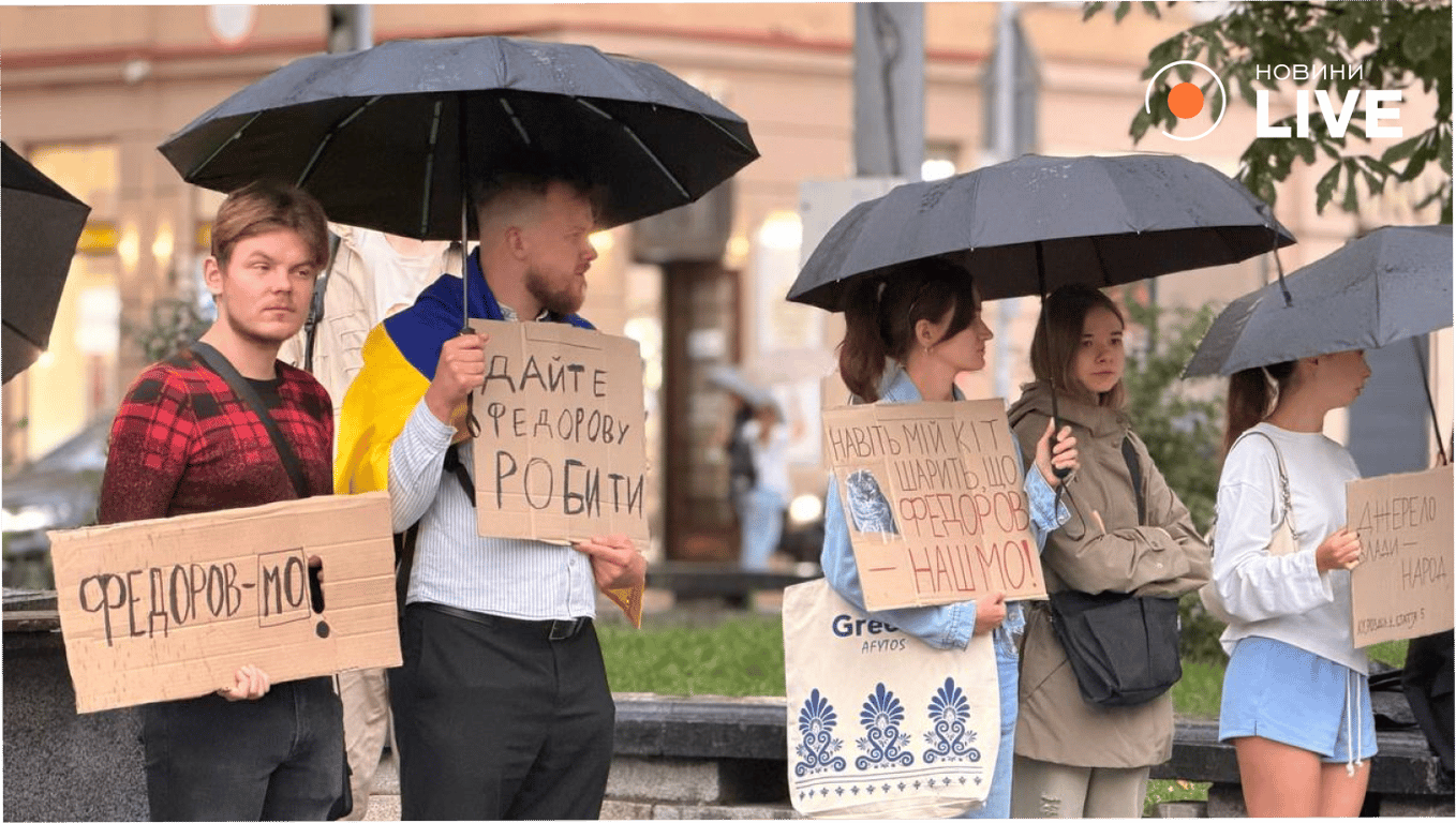У Києві та Львові люди знову вийшли на акції на підтримку Михайла Федорова: фоторепортаж - фото 5