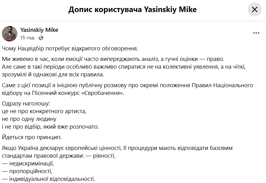 Ясинський хоче публічних обговорень правил Нацвідбору