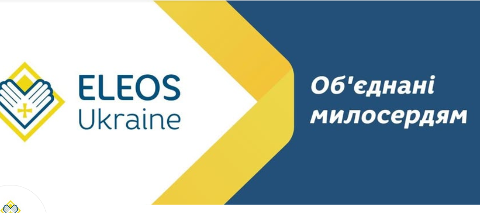 допомога українцям