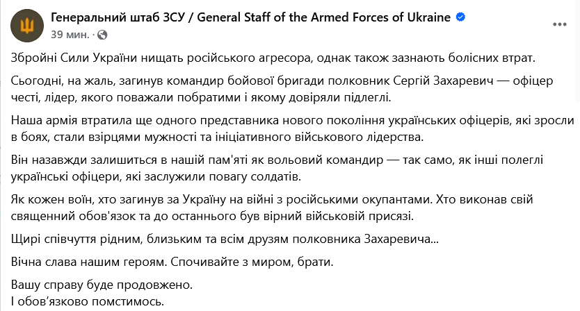 Командир 110-ї ОМБр загинув внаслідок удару РФ по Гуляйполю - фото 2