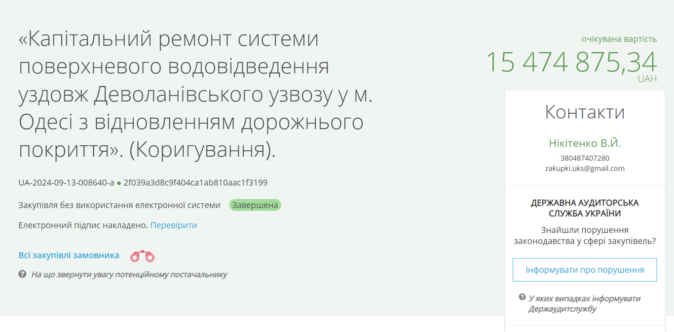 Ремонт - фото 1