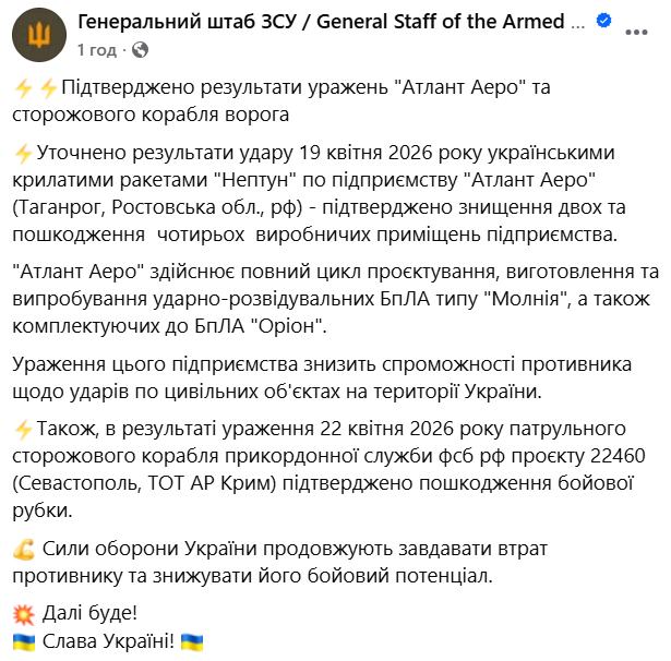 Супутникові знімки наслідків удару по "Атлант-Аэро"