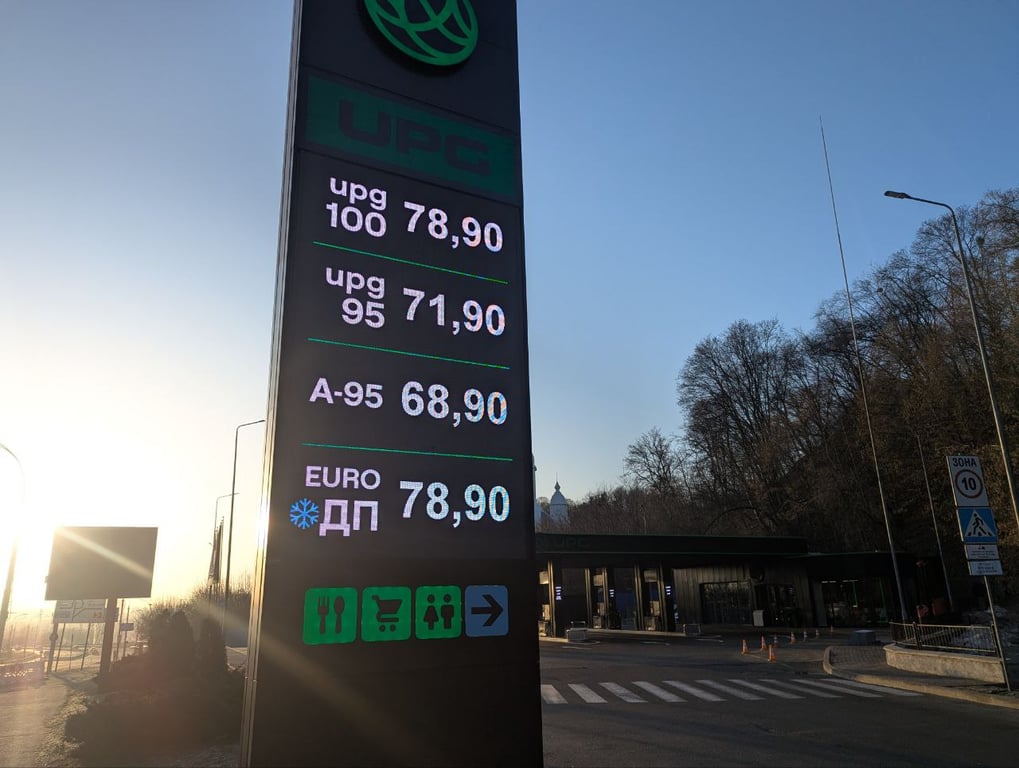 Скільки коштує газ, бензин та дизель у Києві на UPG 17 березня