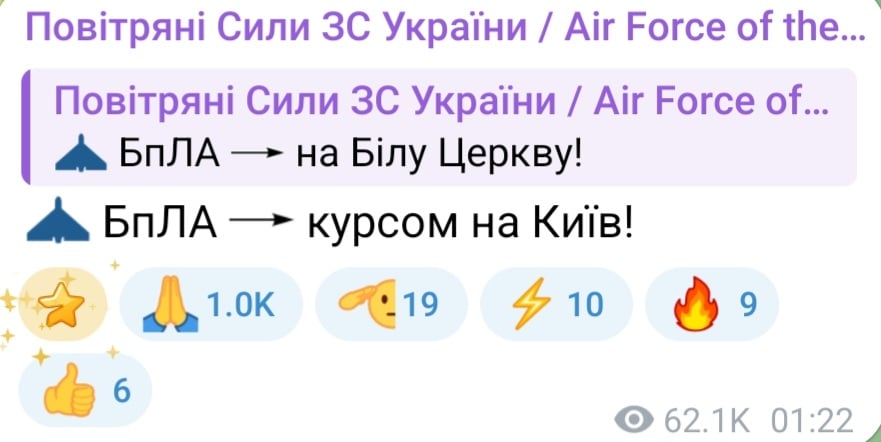 Атака БпЛА на Київ уночі 31 грудня 2025 року 