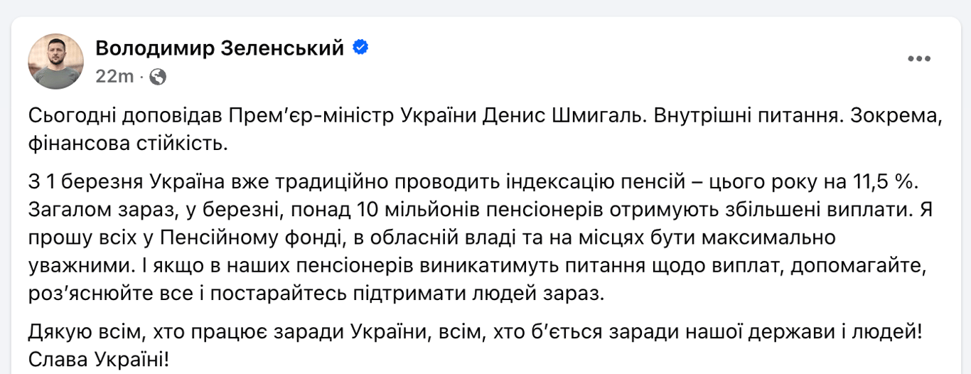 Звернення Зеленського 5 березня