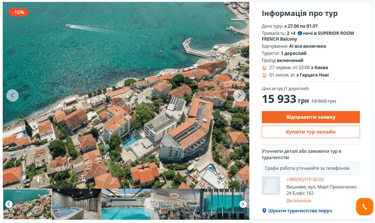 Відпочинок "все включено" для пенсіонерів — скільки треба грошей - фото 2