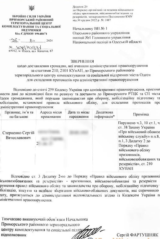 Одеського волонтера Стерненка оголосив у розшук ТЦК — що відомо - фото 1