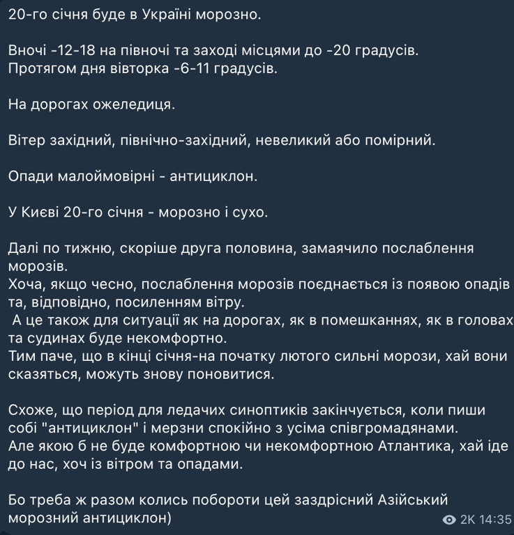 Синоптик Діденко розкрила, коли в Україні послабшають морози - фото 1