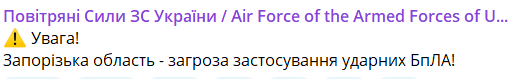 Россияне запустили по Украине "шахеды" — какие области под угрозой