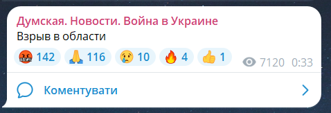 Взрывы в Одесской области 26 июня