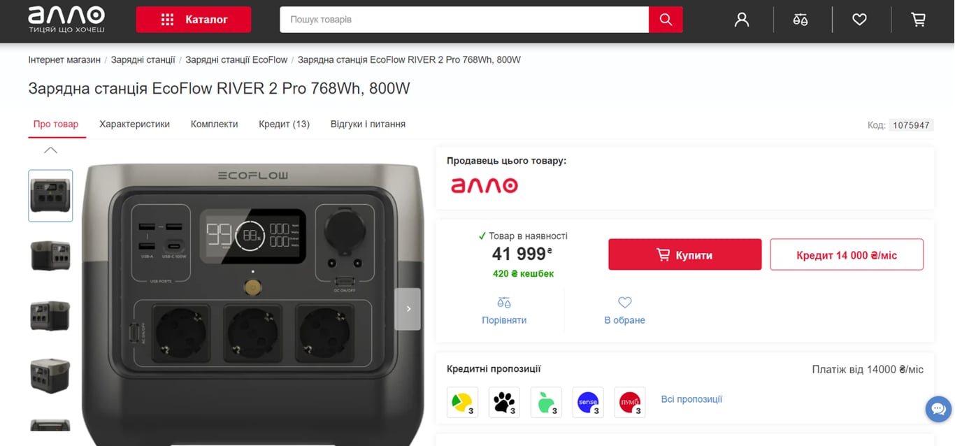 На третину дорожче, ніж у ЄС, як українські мережі електроніки наживаються на українцях - фото 2