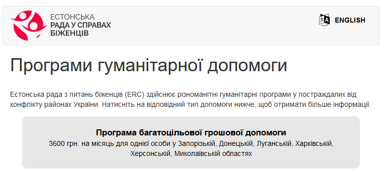 помощь деньги