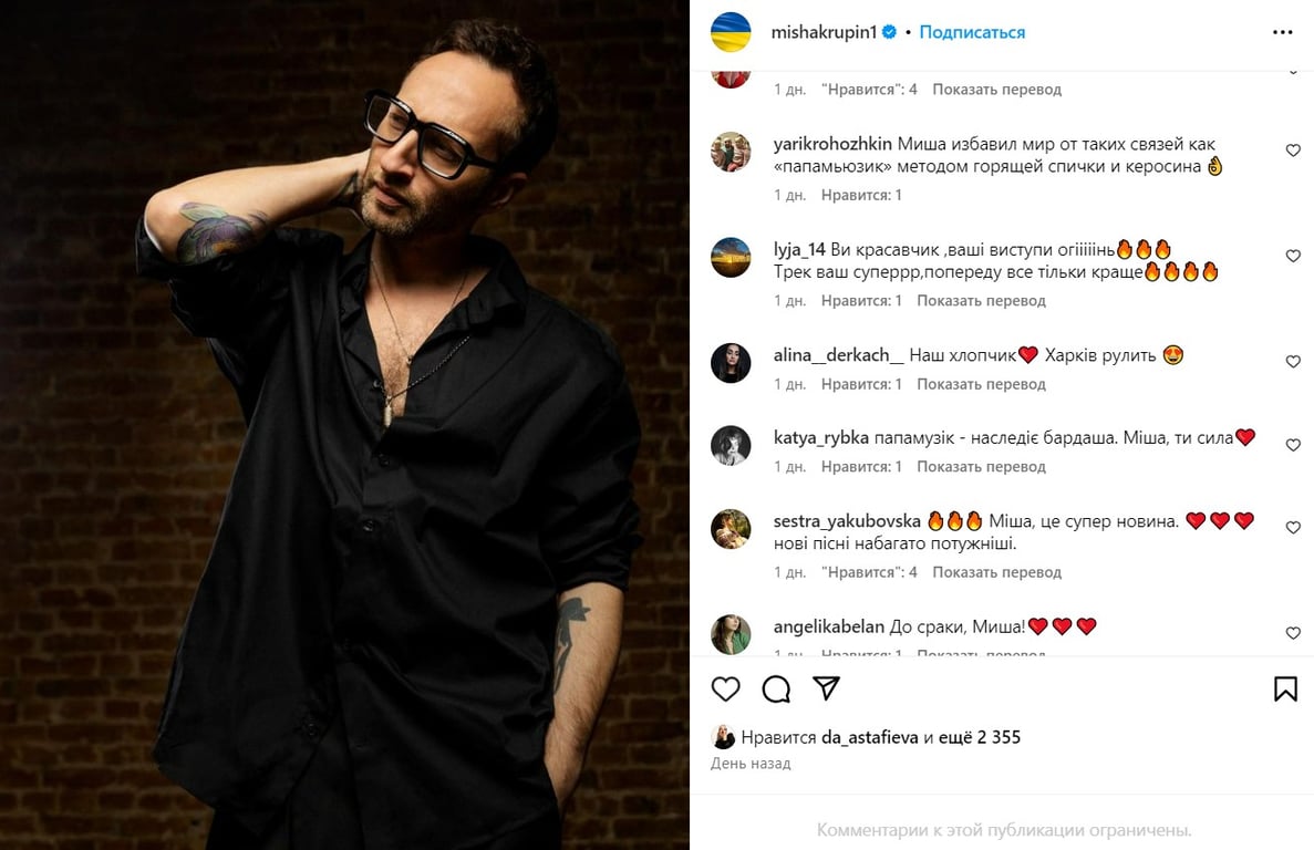 Крупін не підписав контракт з PAPA MUSIC