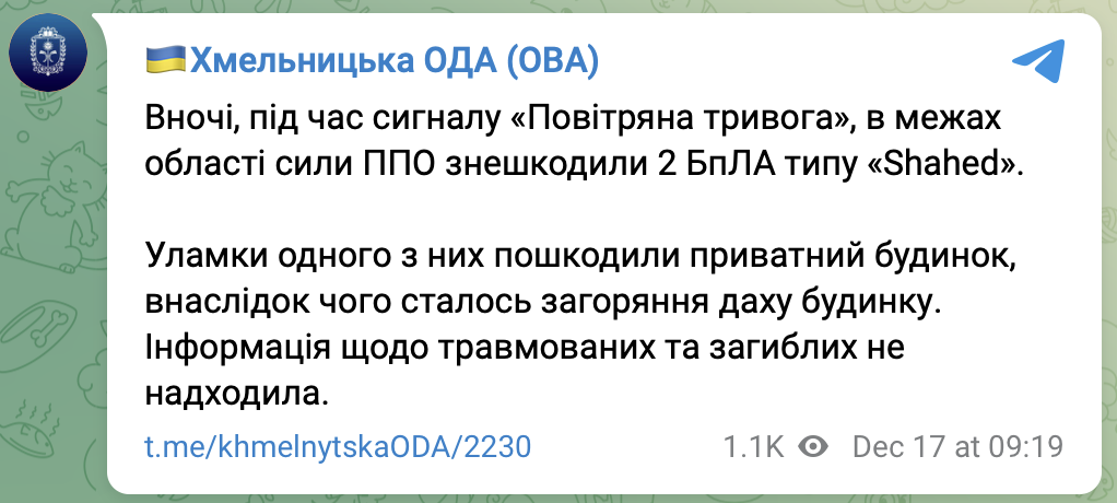 Сообщение об обстреле