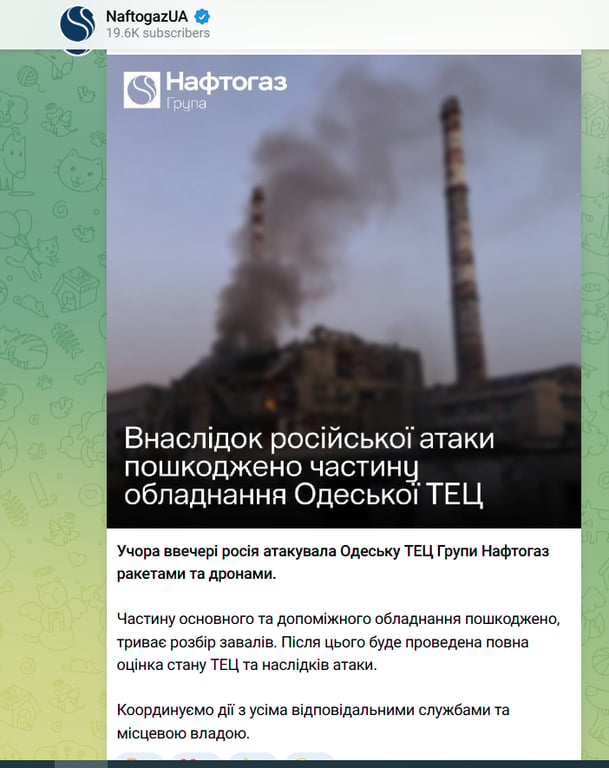 РФ атакувала одеську ТЕЦ