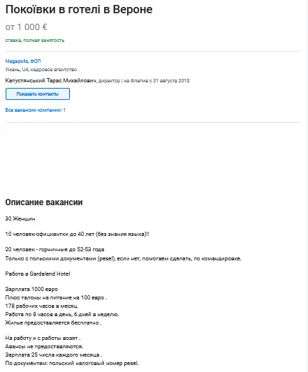 Зарплата від тисячі євро — українкам пропонують роботу в готелі в Італії - фото 1