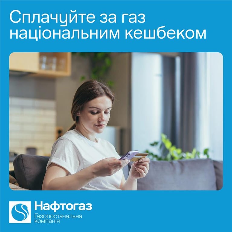 Нафтогаз